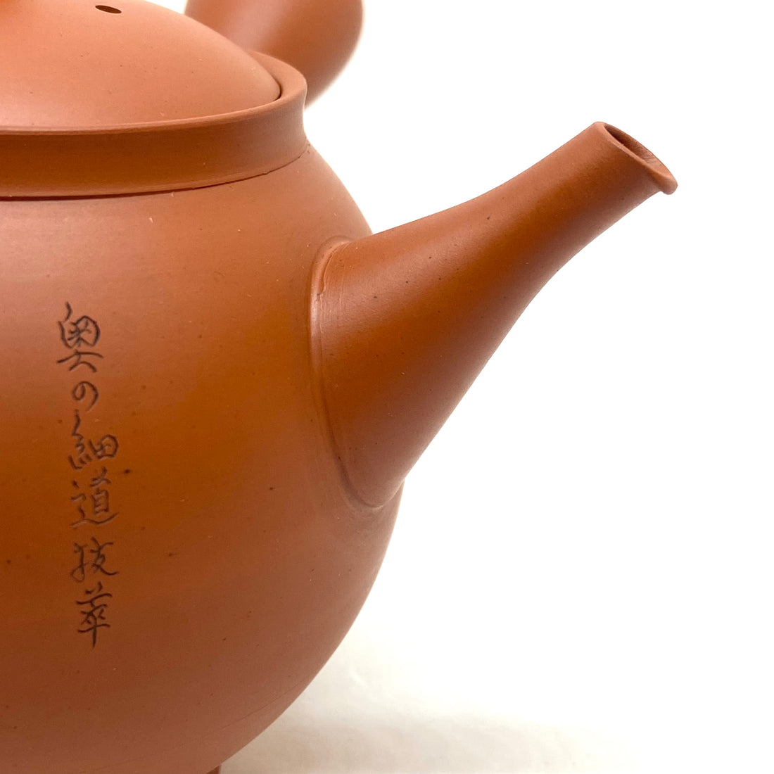 Kyusu Japanese Teapot - Oku no Hosomichi - #M67- 250 ml