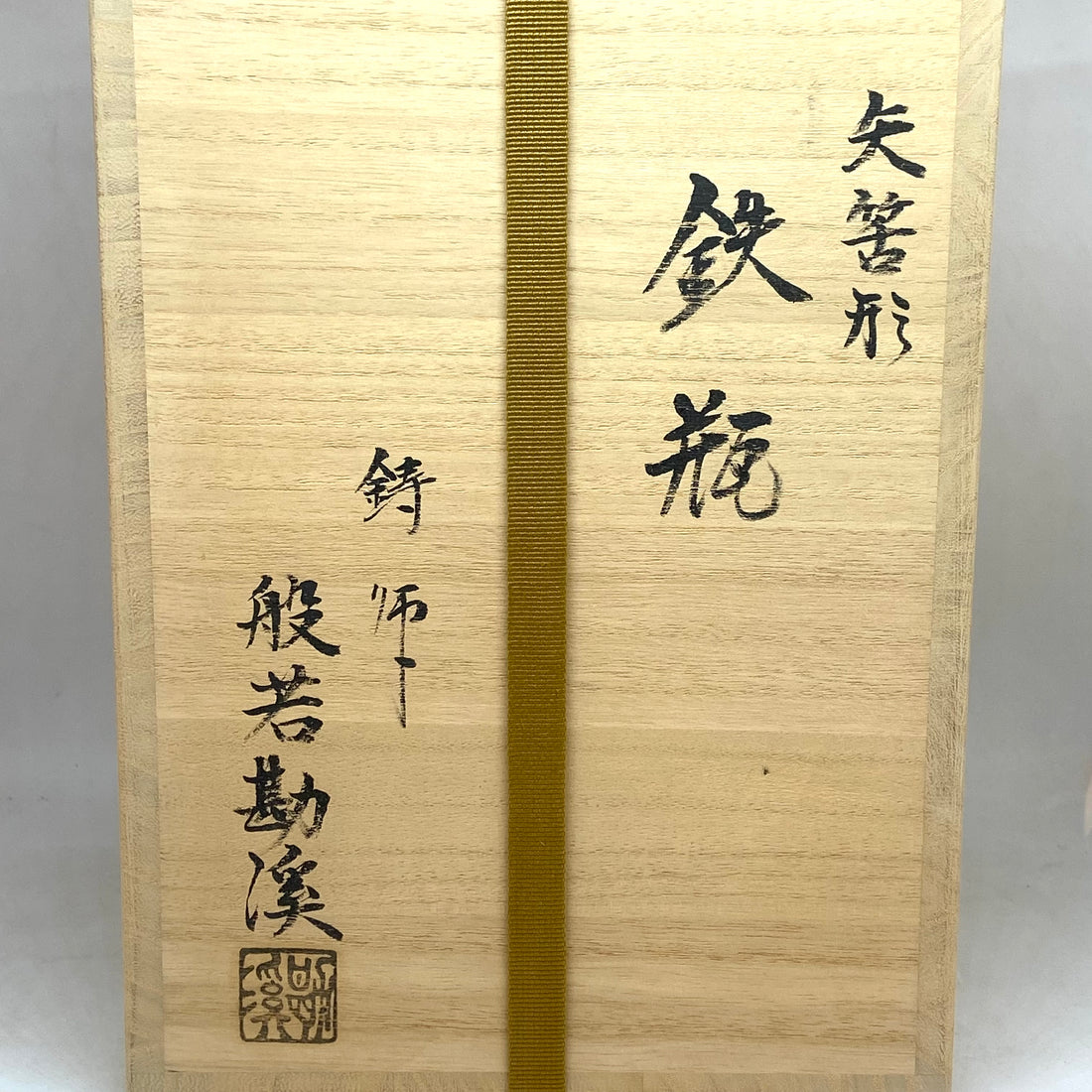 Tetsubin 908- Master Craftsman Made - Yahazu - 1.2L
