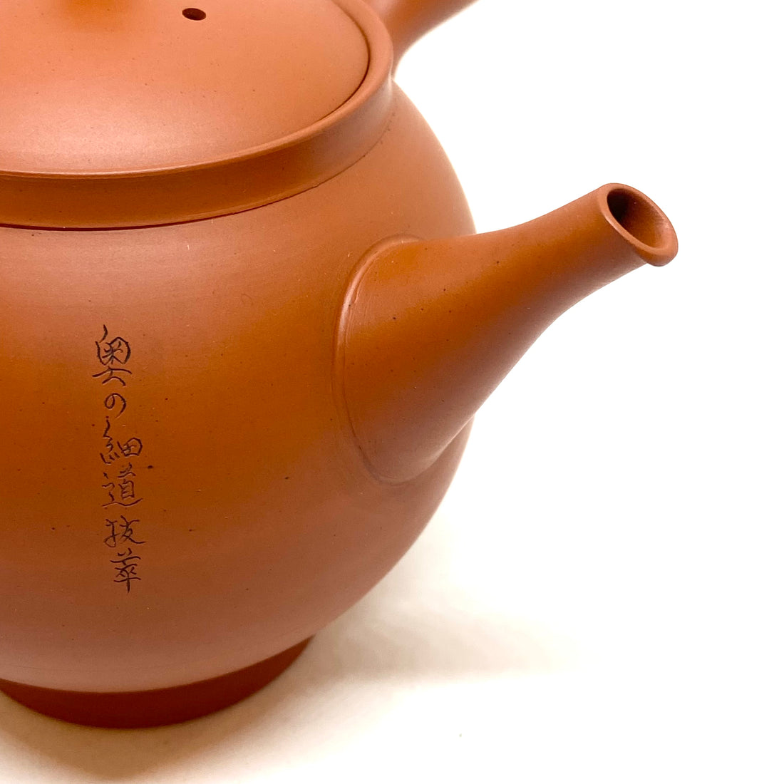 Kyusu Japanese Teapot - Oku no Hosomichi - #M67- 250 ml